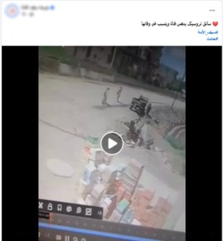 سائق تروسكيل يدهس فتاة ويتسبب فى وفاتها بكفر الشيخ 