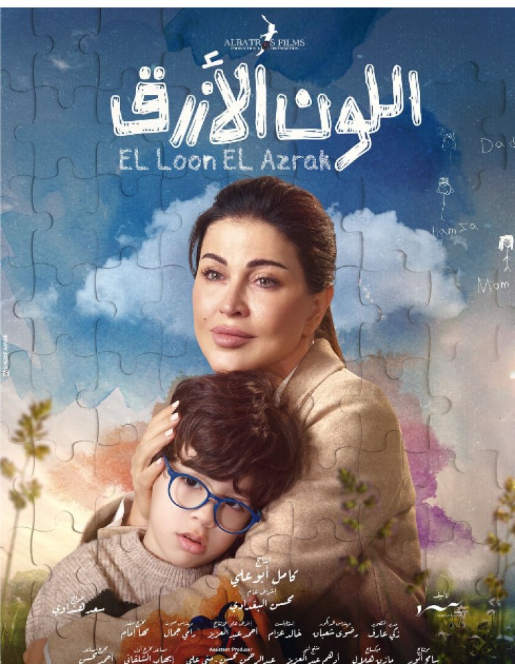 جومانا مراد تنتهي من تصوير مسلسل اللون الأزرق بعد أيام قليلة والعمل يتصدر التريند