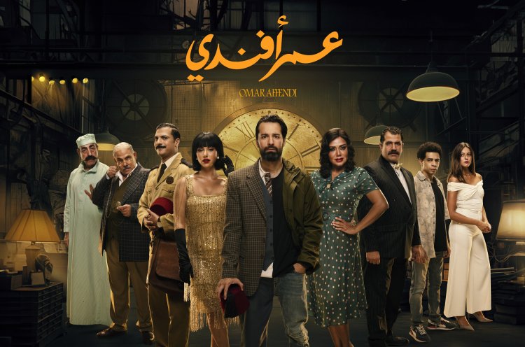 أحمد حاتم يقف على بوابة التاريخ في الدراما الاجتماعية «عمر أفندي» على شاهد