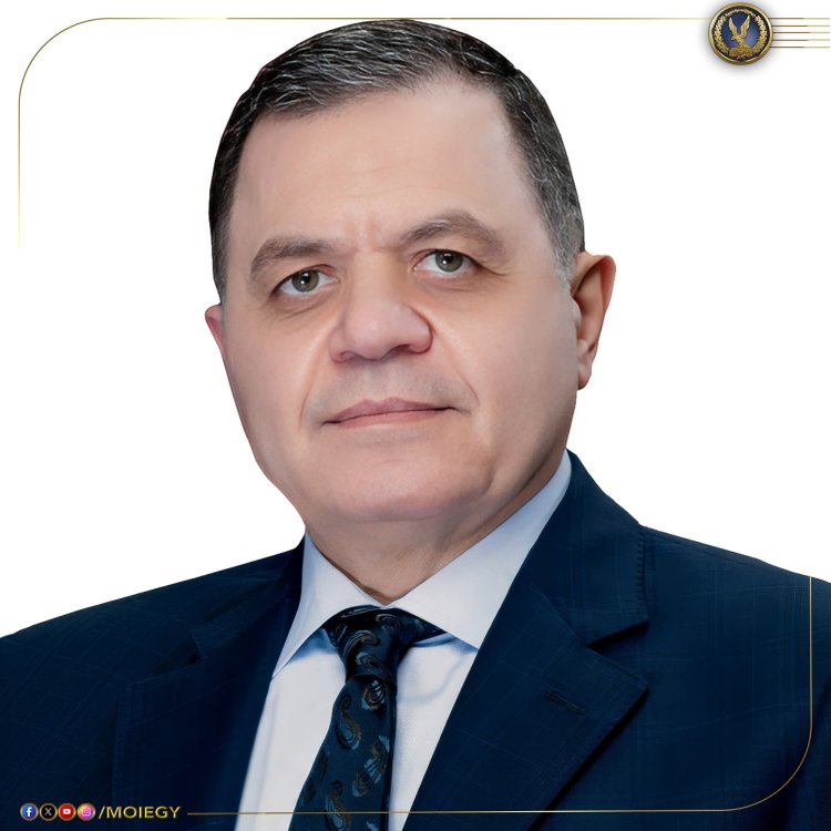 وزير الداخلية: تزويد خريجي أكاديمية الشرطة بالمهارات العلمية والفنية لمواكبة التطور الأمني