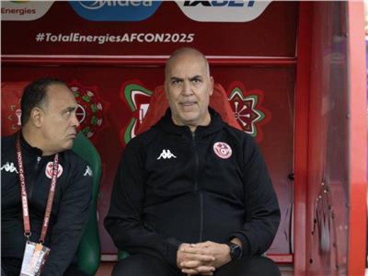 إقالة مدرب تونس بعد الخروج من أمم إفريقيا