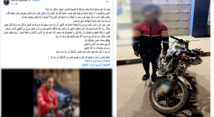 أمن دمياط يضبط عاطلاً طارد سيدة وتحرش بها فى شوارع دمياط 