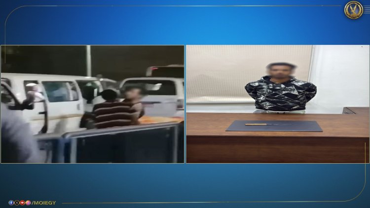 الأمن يكشف ملابسات فيديو تعدي مسجل خطر على شاب بسلاح أبيض في المنيب