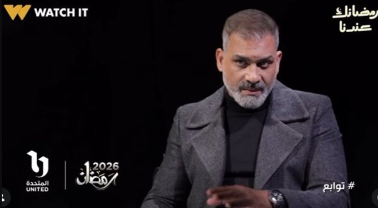 هاني عادل يكشف ملامح شخصيته في مسلسل «توابع» قبل عرضه في رمضان 2026