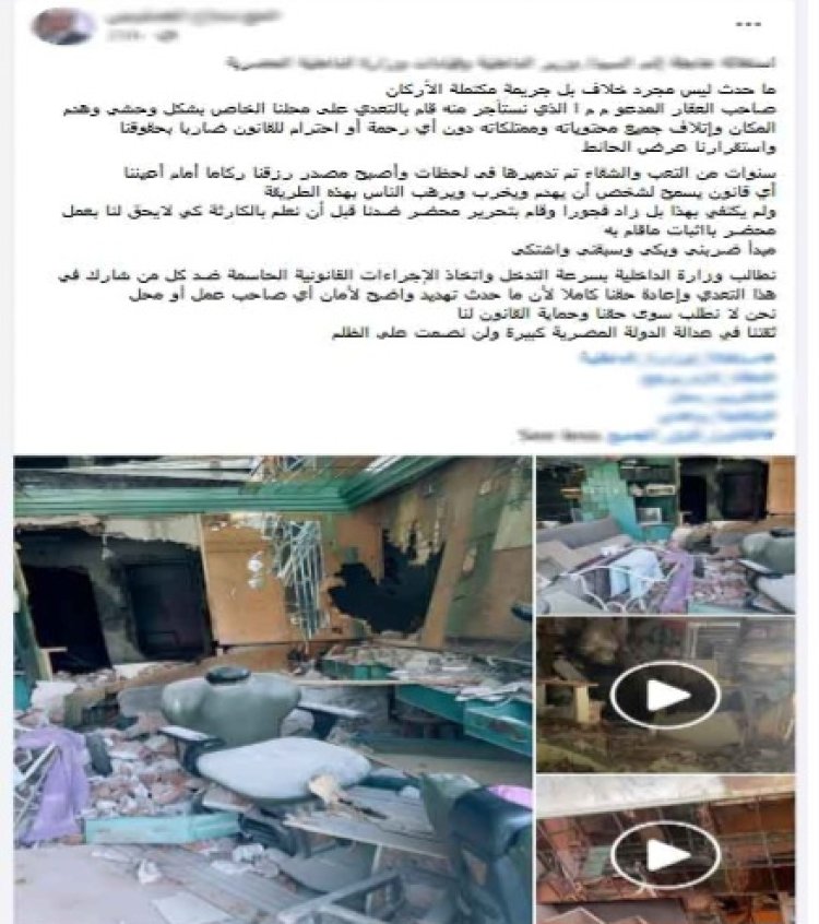كشف ملابسات فيديو متداول عن تحطيم محل تجاري بالشرقية