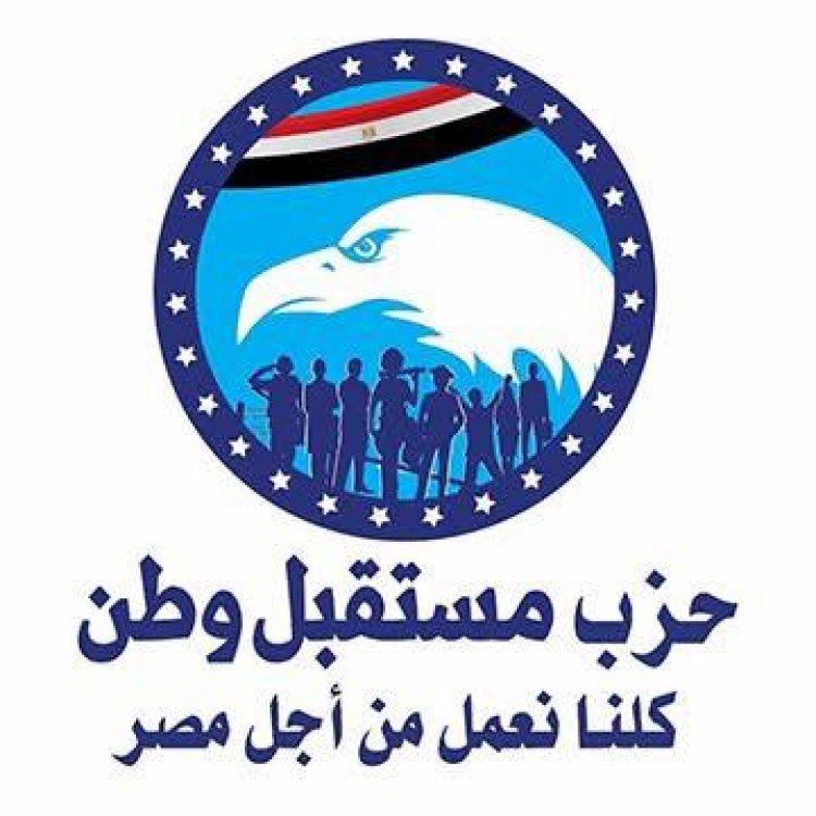 مستقبل وطن يطالب بإعادة النظر في مشروع قانون الإيجار القديم للوحدات السكنية