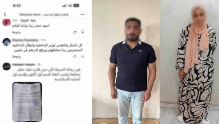 الداخلية تكشف ملابسات منشور يطالب بتنفيذ حكم قضائي بسوهاج وتضبط المشكو في حقهما بالشرقية والإسكندرية