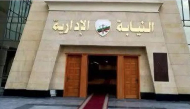 إحالة مسؤولين بمستشفى سفاجا بمحافظة البحر الأحمر للمحاكمة التأديبية