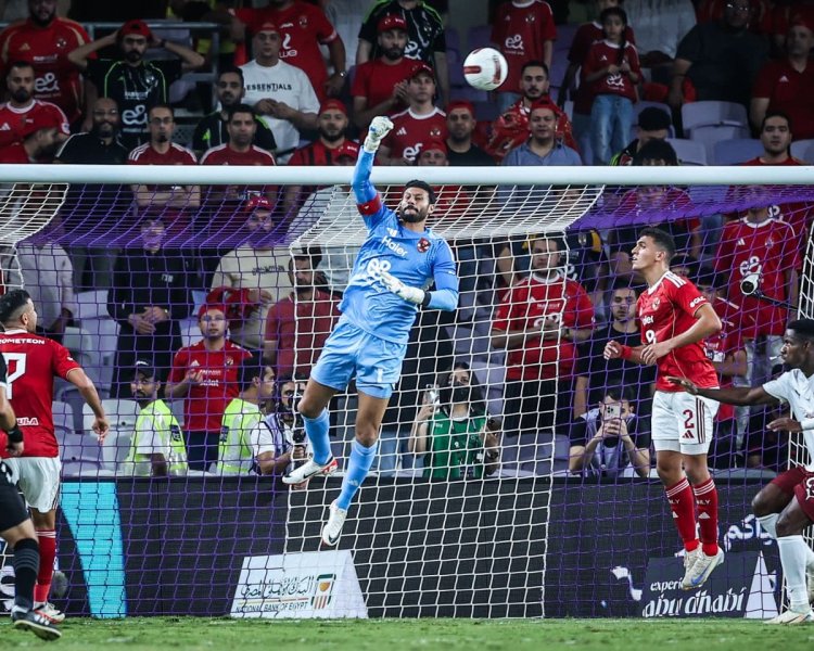 الشناوي: حققنا المطلوب أمام سيراميكا.. وهدفنا الفوز باللقب