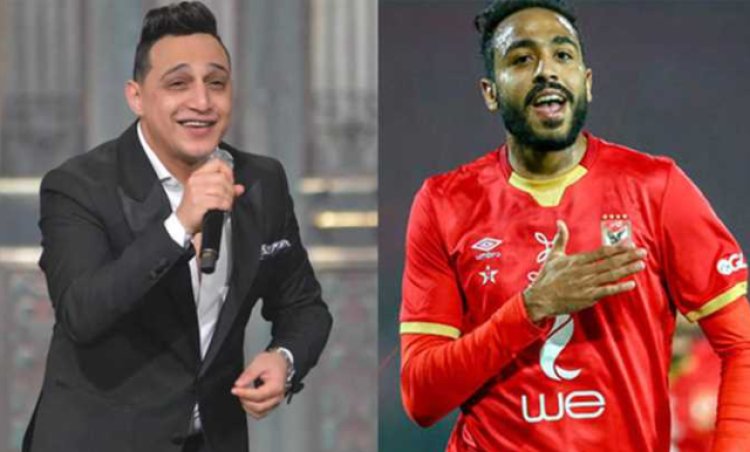 بعد اتصال واعتذار... تصالح شقيق كهربا والمطرب رضا البحراوي