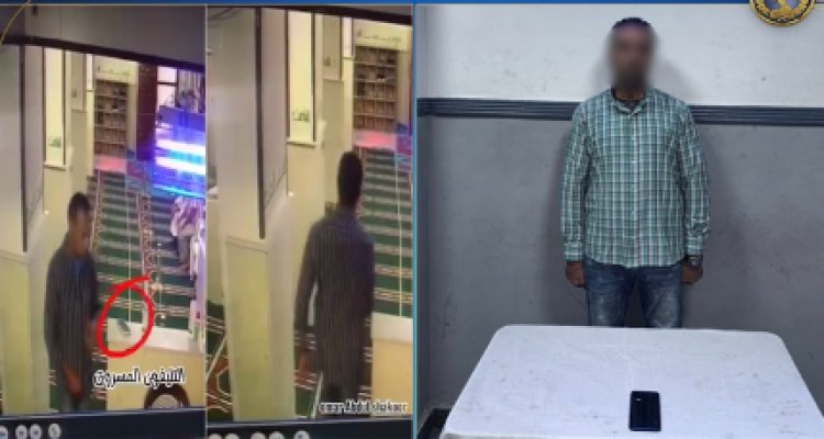 القبض على لص سرق هاتف شب داخل مسجد بالعامرية