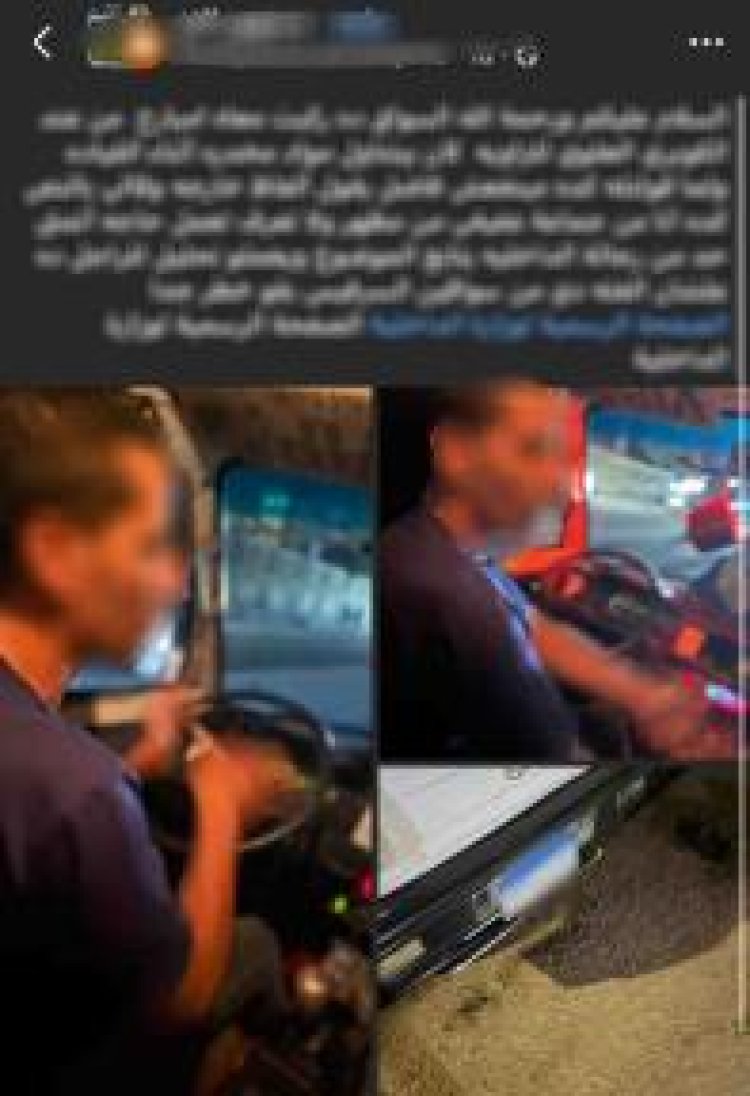 الأمن يكشف ملابسات فيديو قيادة سيارة أجرة تحت تأثير المخدر في البحيرة