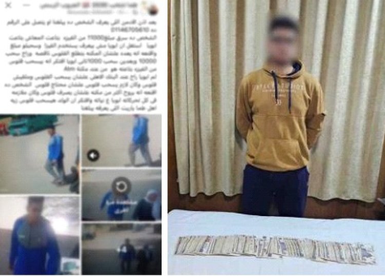 بأسلوب "المغافلة" أمام ماكينة ATM..القبض علي المتهم بسرقة أموال مسن بسوهاج 