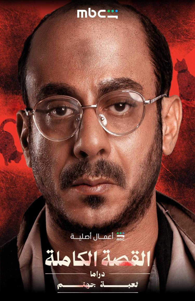 وقائع جنائية حقيقية برؤية درامية جديدة ضمن "القصة الكاملة دراما" على "MBC شاهد"