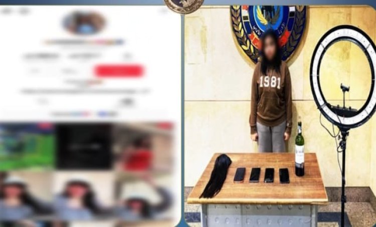 القبض على صانعة محتوى بتهمة نشر مقاطع خادشة للحياء لتحقيق أرباح مالية بأكتوبر 