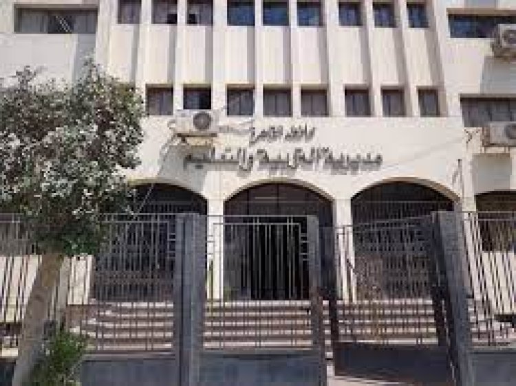 مديرية التربية والتعليم بالقاهرة تكشف عن موعد امتحانات شهر مارس لجميع المراحل