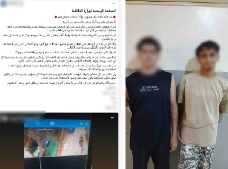 كشف ملابسات فيديو تعدي على طالب بالقاهرة.. والسبب خلافات حول المزاح