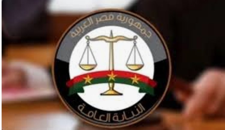  النيابة العامة: حبس 8 من صناع المحتوي  وإخلاء سبيل 2 أخرين لبثّهم مقاطع خادشة للحياء العام 