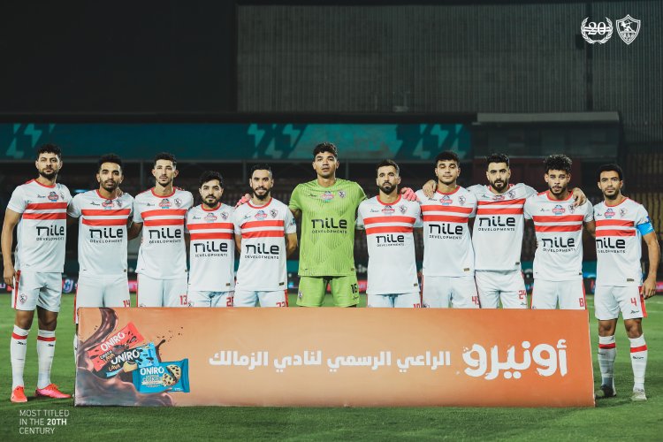 نتائج قرعة الزمالك في كأس الكونفدرالية ومواعيد المباريات