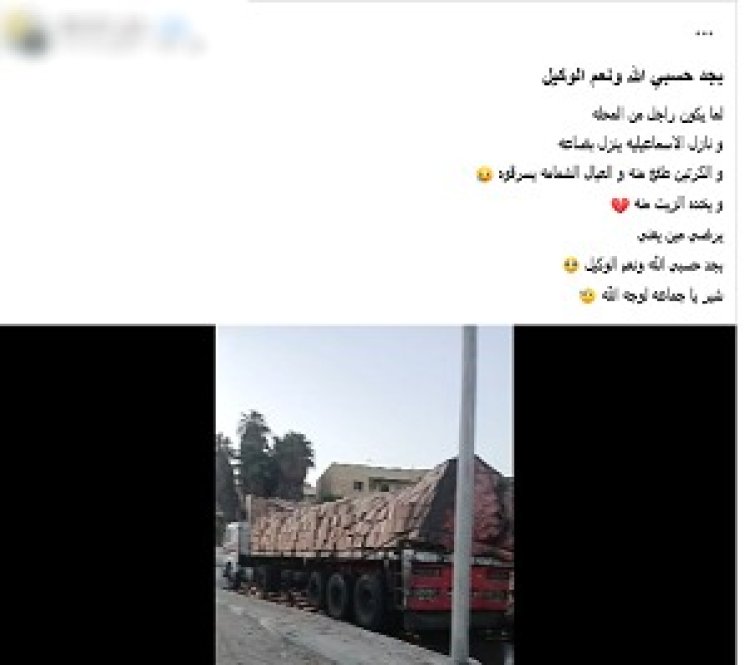 كشف حقيقة فيديو سرقة زجاجات زيت من سيارة نقل في الإسماعيلية