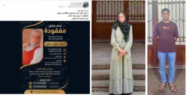 الداخلية تكشف حقيقة خطف سيدة ببني سويف والتحريات " الزوجة تركت المنزل بسبب خلافات أسرية وتم العثور عليها بالقاهرة"