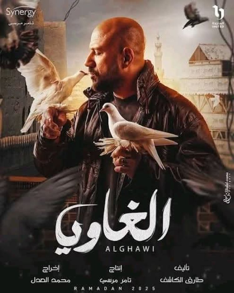 «الغاوى» مسلسل شعبى حقيقى.. و«مكى» ممثل تراجيدي تقيل