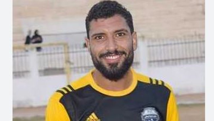 بحضور الأهالي واللاعبين والجهاز الإداري... جنازة مهيبة للاعب كفر الشيخ محمد شوقي