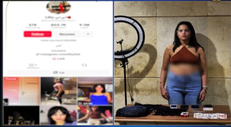 القبض على تيك توكر لنشرها مقاطع فيديو خادشة للحياء وبحوزتها حشيش