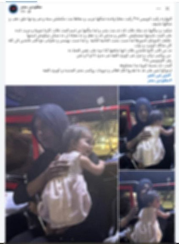 الداخلية تكشف حقيقة منشور اختطاف طفلة داخل أتوبيس بالقاهرة: "حفيدة السيدة وليست مخطوفة"