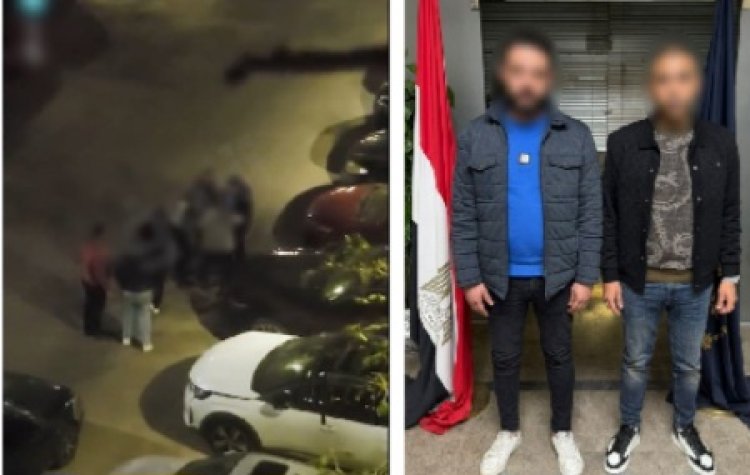 الاعتداء على فرد أمن إداري بالقاهرة الجديدة بسبب ركن سيارة  «الصف الثاني»