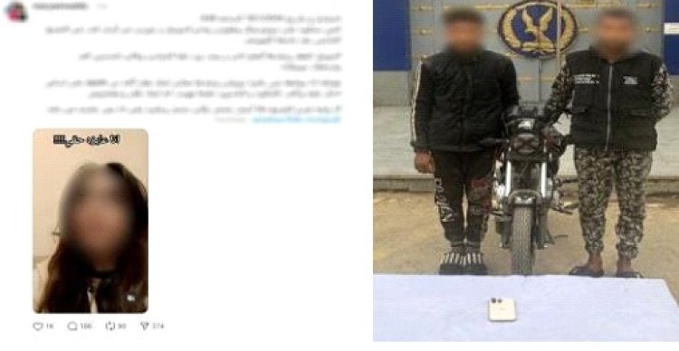 كشف ملابسات فيديو “خطف هاتف فتاة التجمع”