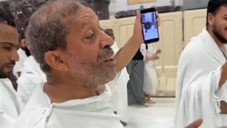 الإفراج قريبًا عن "عم إبراهيم" صاحب  تريند «يا ولي النعم» بعد ضبطه بتصوير الأراضي المقدسة