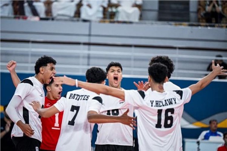 بالفوز على البحرين.. منتخب مصر للكرة الطائرة يتوج بالبطولة العربية للناشئين