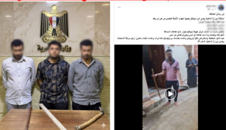 بسبب خلافات الجيرة.. الداخلية تكشف ملابسات الاعتداء على زوجين مسنين ونجليهما في سوهاج وتضبط المتهمين