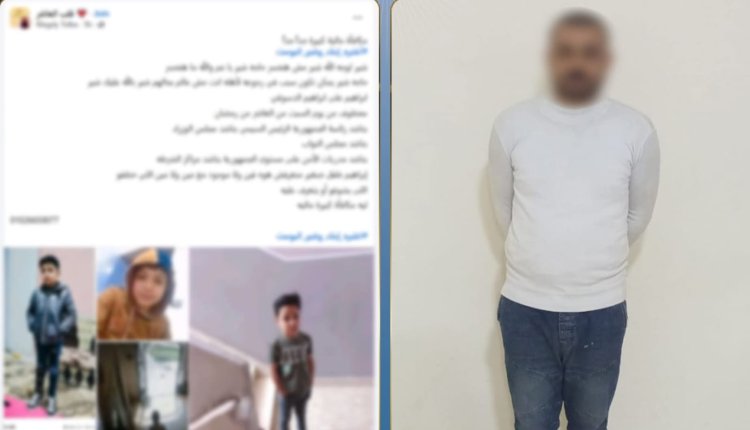 نهاية مأساوية لصغير  الشرقية ...خطف انتهي بجريمة قتل علي يد أحد أقاربه 