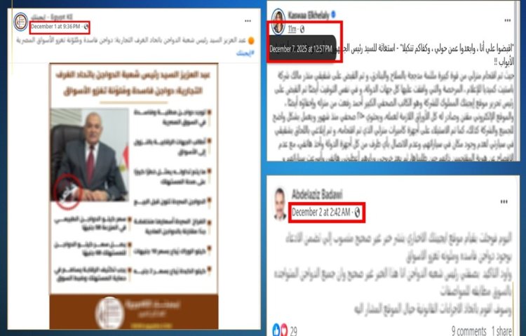 الداخلية تكشف ملابسات واقعة القبض على رئيس مجلس أدارة موقع أخباري ورئيس تحرير 