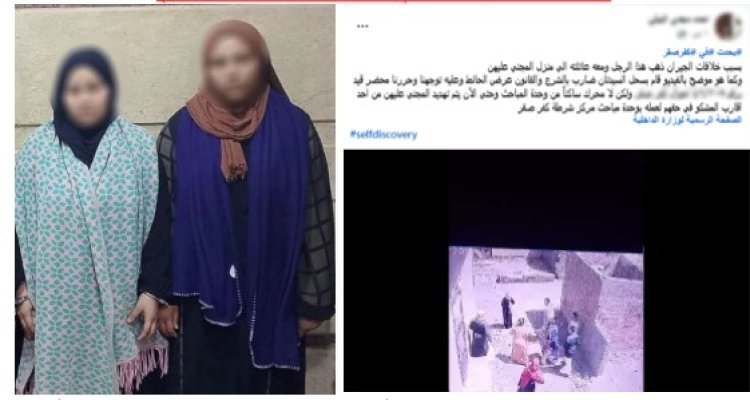 كشف ملابسات فيديو اعتداء بالضرب بين سيدتين بالشرقية
