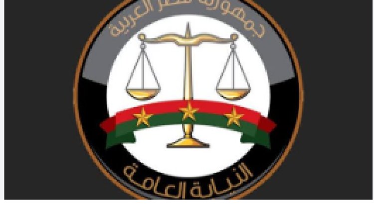 النيابة العامة تتخذ إجراءات لضمان استمرار عمل الشركات وحماية حقوق العاملين والمساهمين