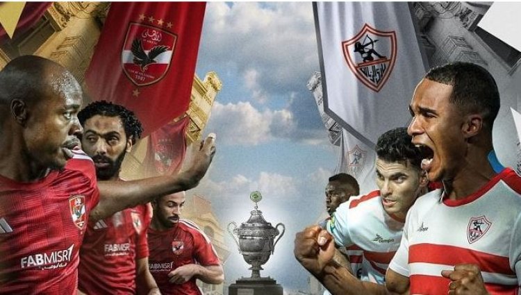 «3-2 للأبيض»... لاعبون مهددون بالحبس والغرامة من الأهلي والزمالك