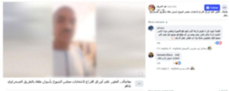 الداخلية تكشف حقيقة العثور على بطاقات خاصة بإنتخابات مجلس الشيوخ بالطريق الصحراوي