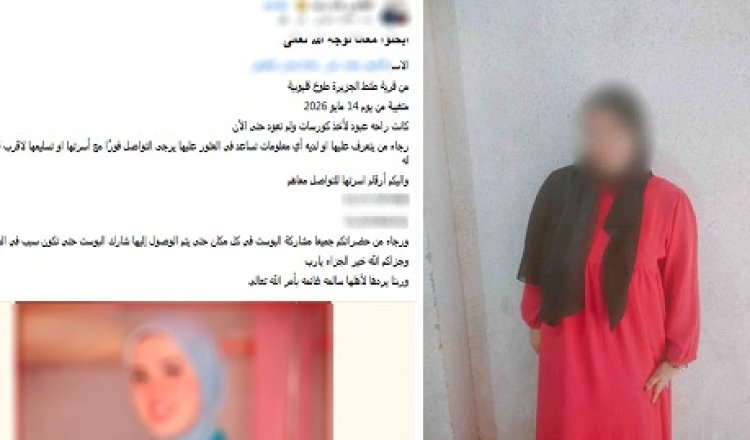 الداخلية تكشف ملابسات تغيب فتاة بالقليوبية