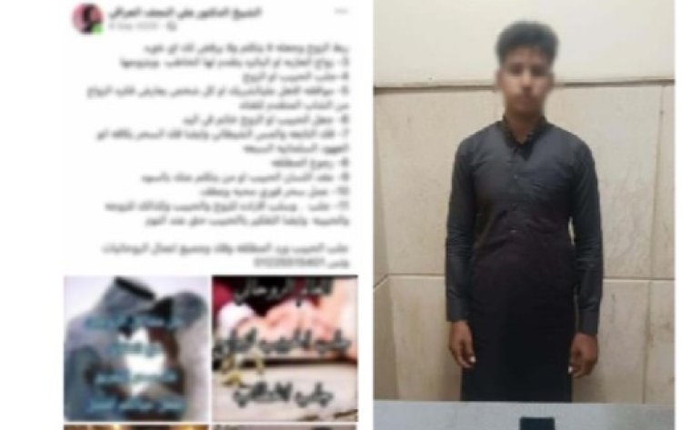 القبض على طالب زعم قدرته على العلاج الروحانى بأسيوط 