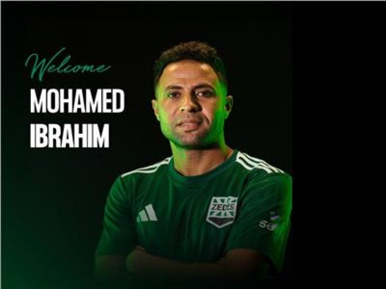 نادي زد يعلن التعاقد مع محمد إبراهيم