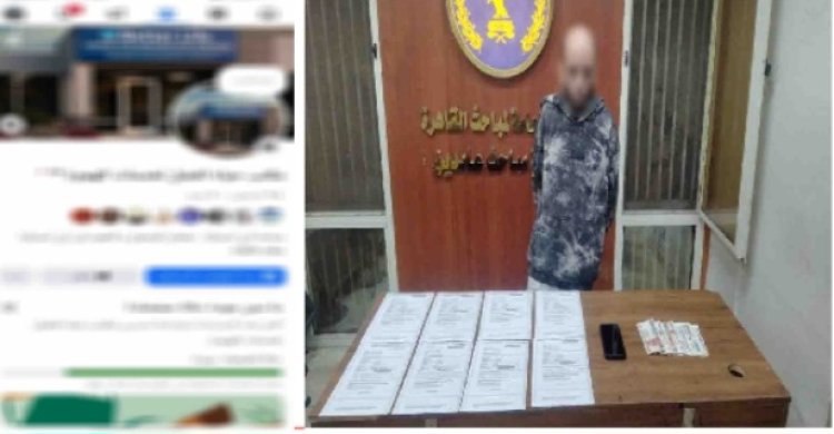 القبض على مستريح الهجرة بعد استيلاءه على مليون و300 الف جنيه من 11 مواطنا