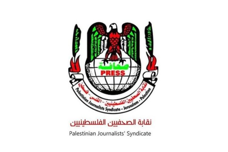 نقابة الصحفيين الفلسطينيين: استشهاد 135 صحفيًا منذ بدء عدوان الاحتلال الإسرائيلي على غزة