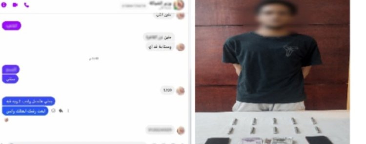 ضبط عاطل بالجيزة لإدارته صفحة على "فيسبوك" للترويج لبيع المواد المخدرة