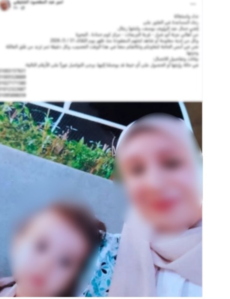 الأمن يعيد سيدة وطفلتها لأسرتهما بالمنوفية