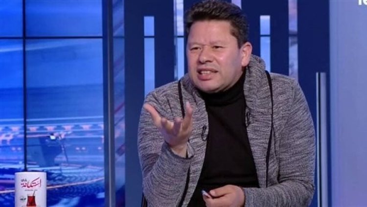 رضا عبد العال ينتقد ظهور زوجات لاعبي كرة القدم في الملاعب: "الموضوع بقى مهزلة"
