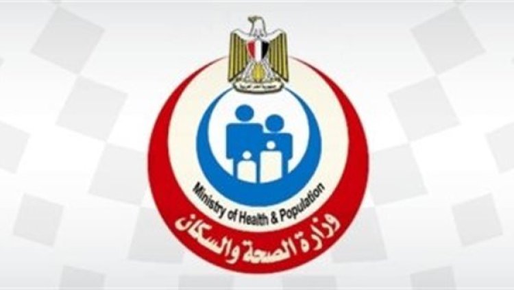 الصحة: إجراء الفحص الطبي لـ 1.5 مليون شاب وفتاة ضمن مبادرة «فحص المقبلين على الزواج»