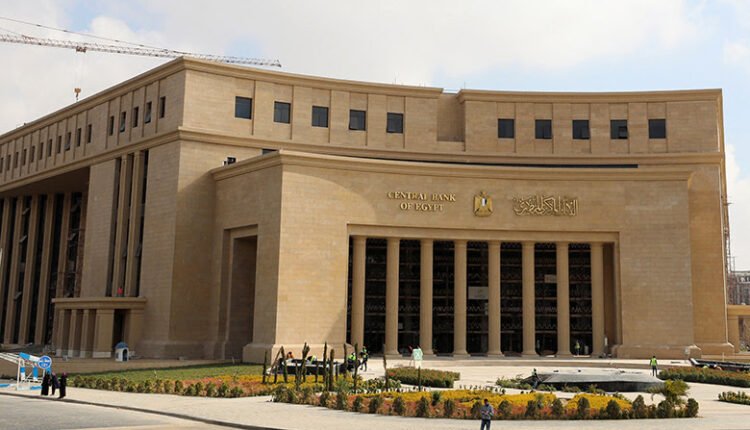 البنك المركزي: إجازة البنوك في عيد الفطر 5 أيام بداية من الخميس المقبل